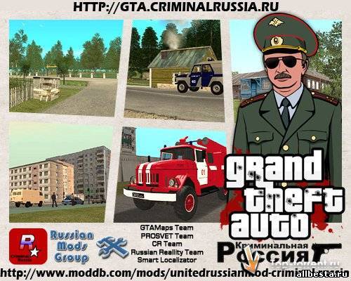 скачать гта криминал раша мультиплеер Скачать торрент gta san andreas.